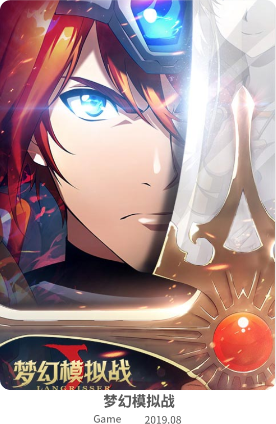 梦幻模拟战＃Game