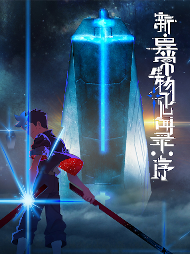 新·异常生物见闻录:序#PV,01,02