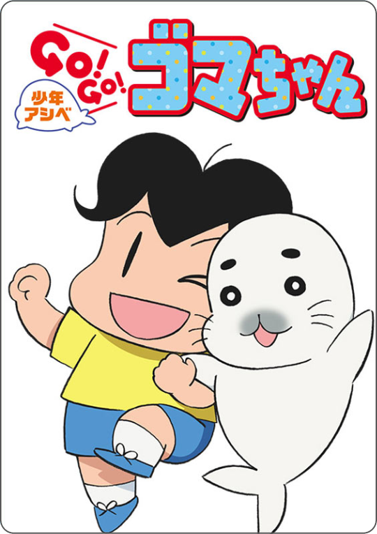 少年阿瑞#40、48