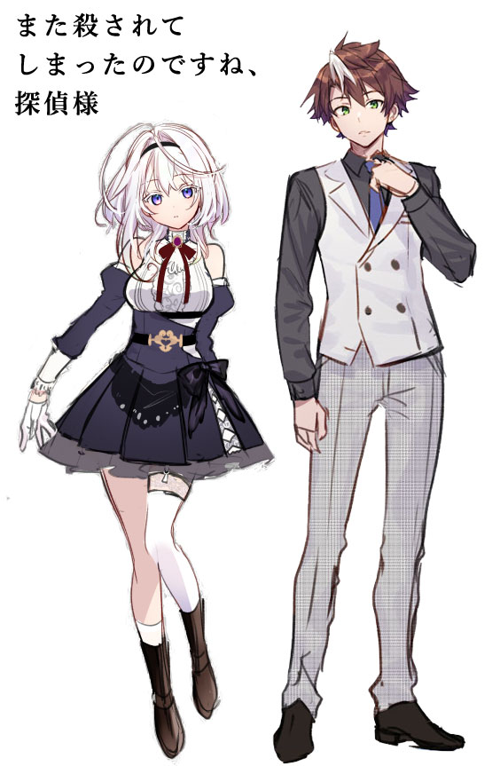 また殺されてしまったのですね、探偵様#05